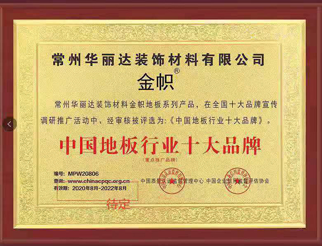 中国地标行业品牌
